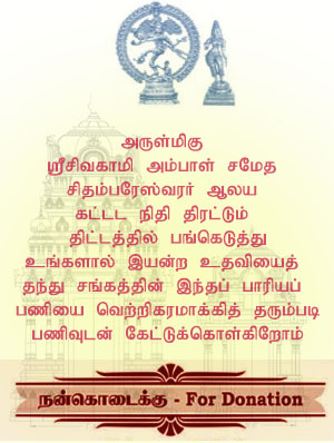 sms-donation-ad